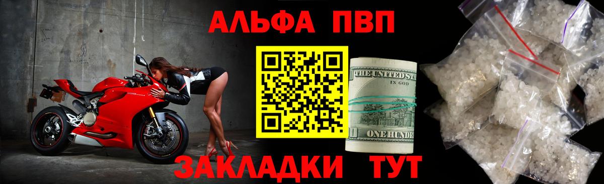 A-PVP мука  A-PVP СК КРИС  Alpha-PVP VHQ  Вход с VPN  Унеча 