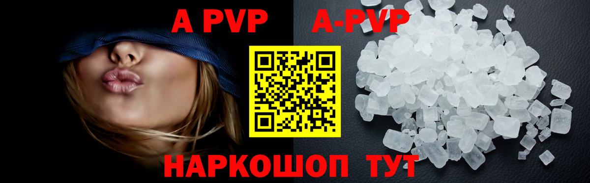 A-PVP СК КРИС Унеча