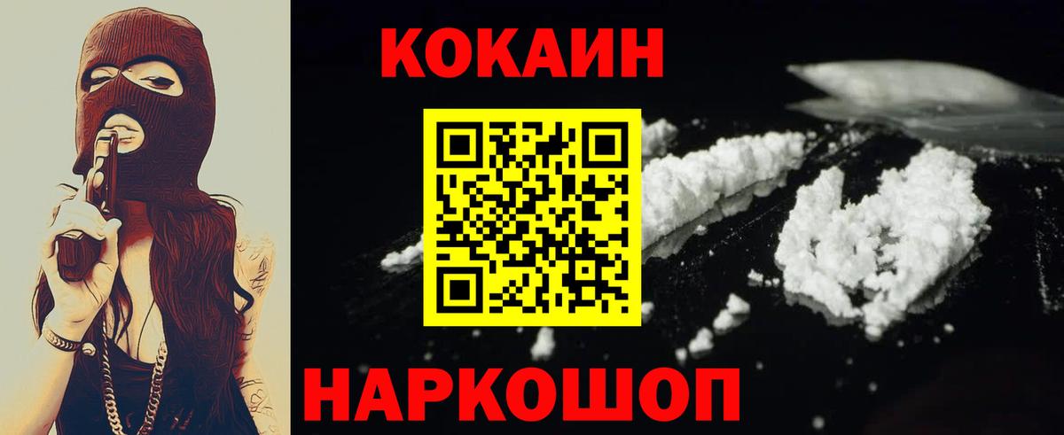 Кокаин Columbia Унеча