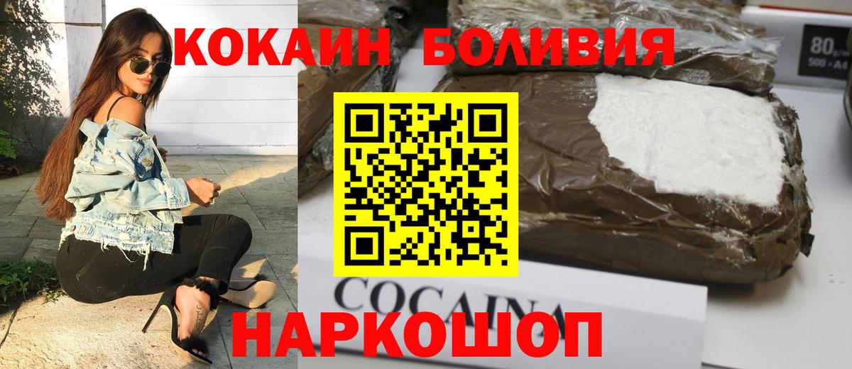 Унеча  Кокаин  Кокаин Колумбийский  Вход с VPN  КОКАИН Columbia 