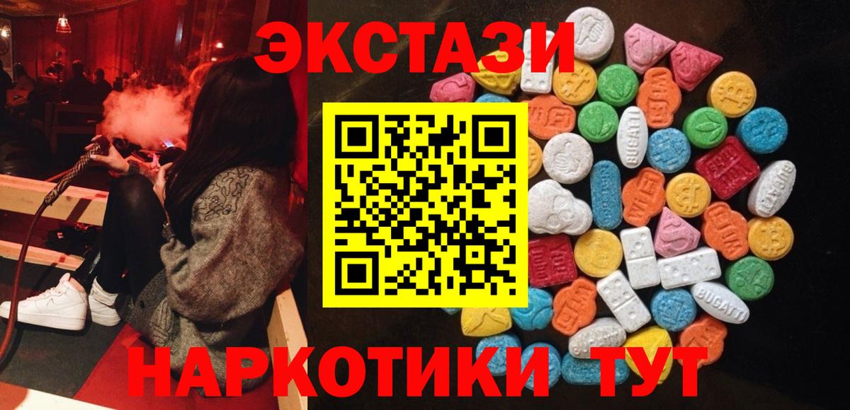 маркетплейс какой сайт  Экстази круглые  ЭКСТАЗИ  Вход с VPN  Унеча 