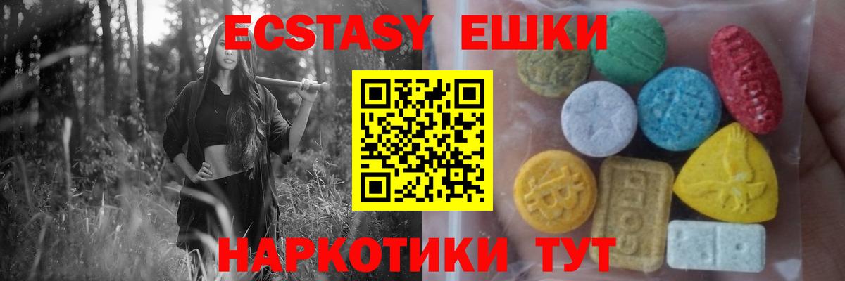Ecstasy 99% Унеча