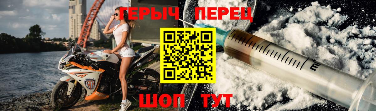 ГЕРОИН гречка  Вход с VPN  Унеча 