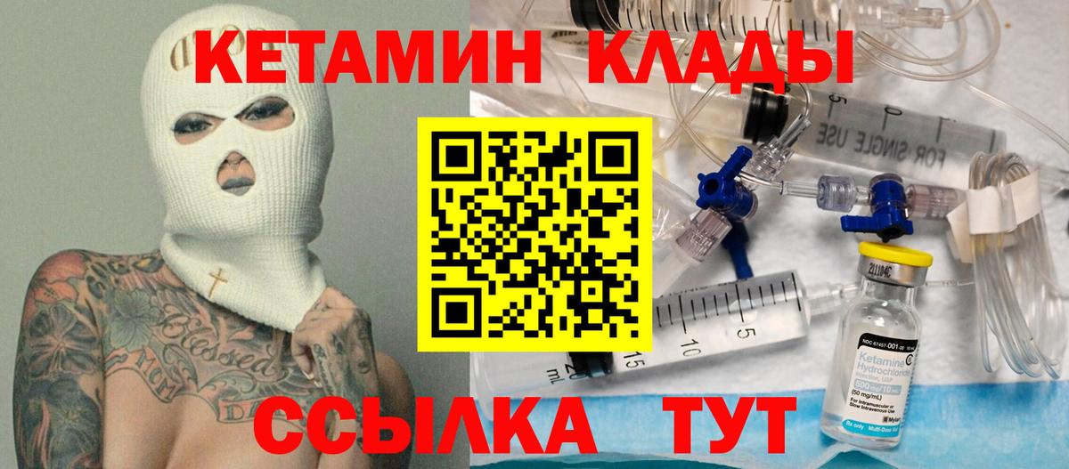 КЕТАМИН ketamine  Кетамин ketamine  blacksprut зеркало  Вход с VPN  Унеча 