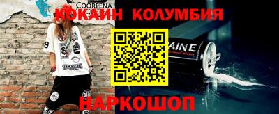 кокаин VHQ Бузулук