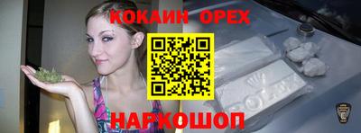 кокаин VHQ Бузулук