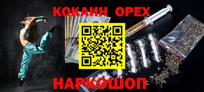 кокаин VHQ Бузулук