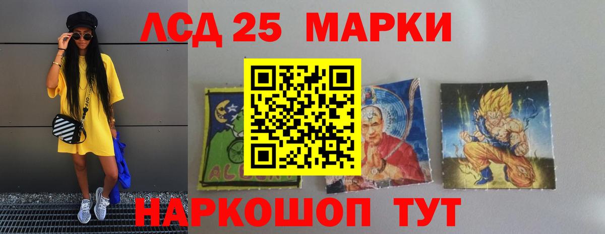Лсд 25 экстази кислота Унеча