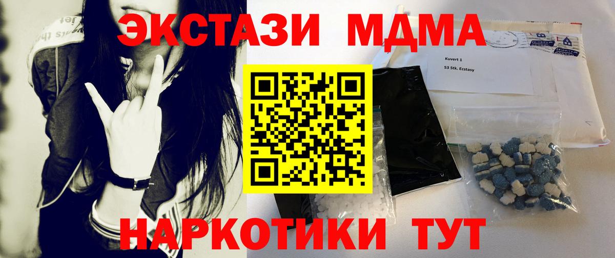МДМА VHQ Унеча