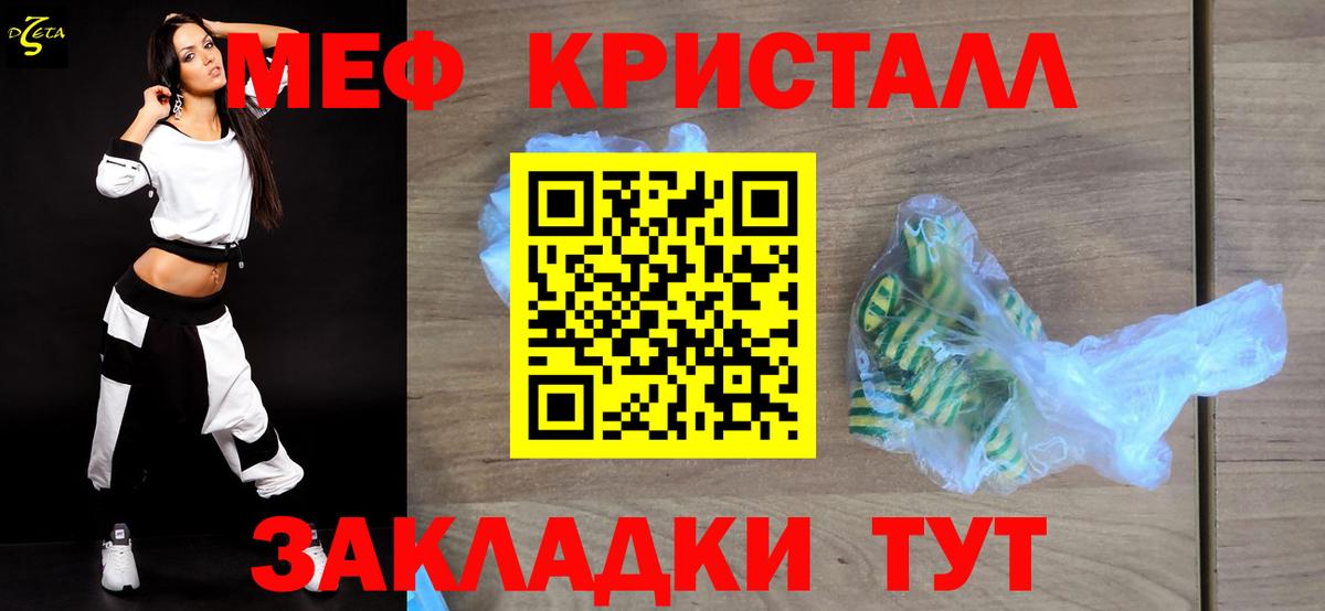 МЯУ-МЯУ кристаллы  мега как войти  Унеча  Меф  МЕФ mephedrone  Вход с VPN  МЕФ 