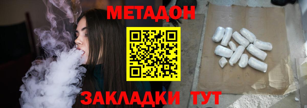 Метадон кристалл  Вход с VPN  Метадон кристалл  Унеча 