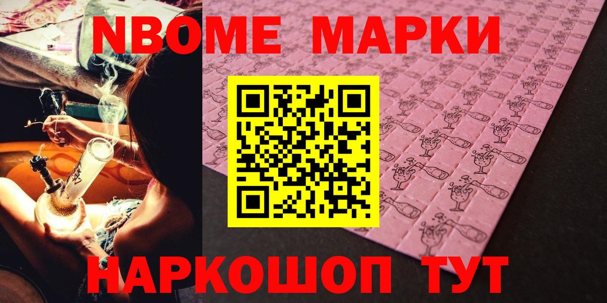 Унеча  Марки NBOMe 1500мкг  Марки N-bome  Вход с VPN 