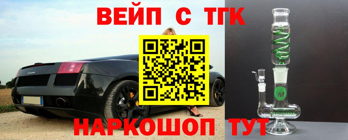 ТГК THC oil  Вход с VPN  Унеча 