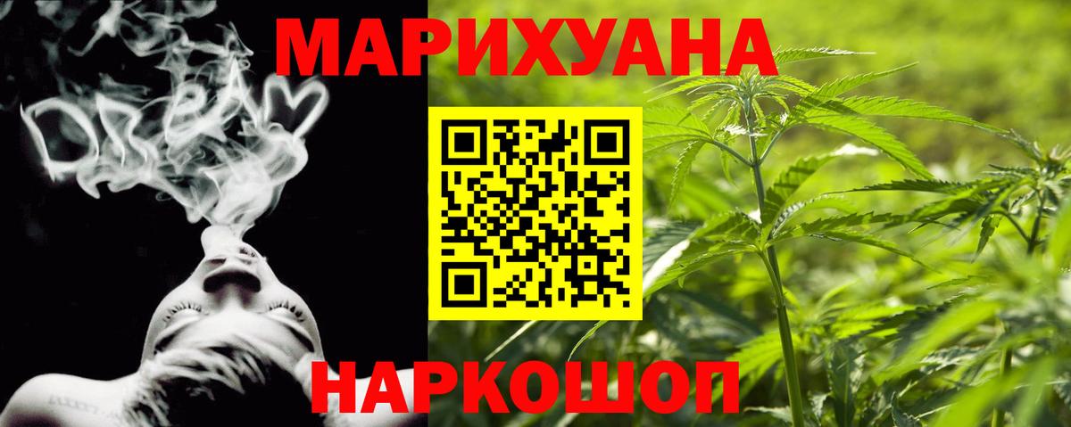 Конопля OG Kush  Вход с VPN  Унеча  Бошки марихуана AK-47 